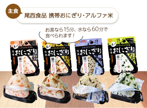 画像11: 7日分やさい充実非常食セット (11)