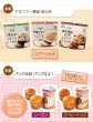 画像13: 7日分やさい充実非常食セット (13)