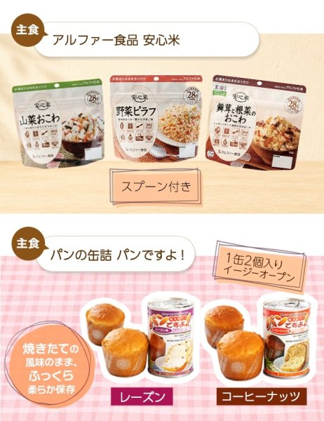 画像13: 7日分やさい充実非常食セット (13)