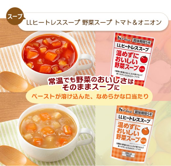 画像7: 7日分やさい充実非常食セット (7)