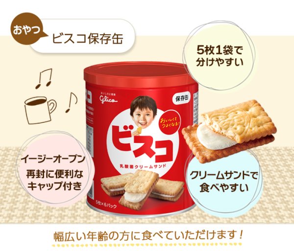 画像15: 7日分やさい充実非常食セット (15)