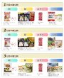 画像19: 7日分やさい充実非常食セット (19)