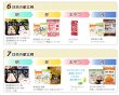 画像21: 7日分やさい充実非常食セット (21)
