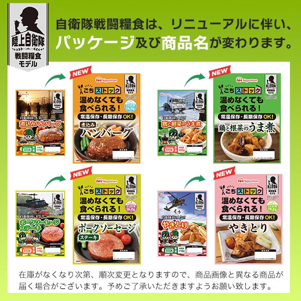 画像4: 【送料無料】非常食バラエティセット (4)