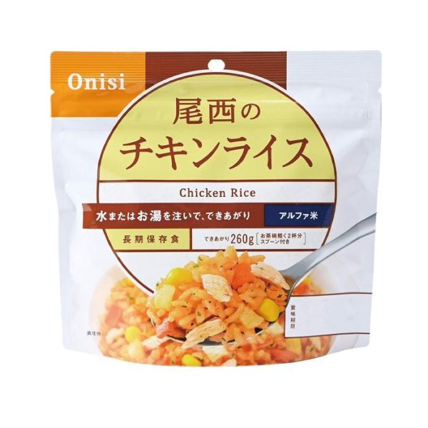 画像1: 尾西食品 アルファ米 チキンライス 100g 50食 (1)