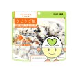 画像1: 希望食品 アルファ米 保存食（ひじきご飯）個食タイプ 1袋 (1)