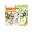 画像1: 希望食品 アルファ米 保存食（わかめご飯）個食タイプ 1袋 (1)