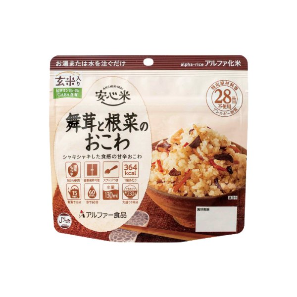 画像1: アルファー食品 安心米 舞茸と根菜のおこわ（玄米入り） 100g (1)