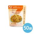 画像1: The Next Dekade 7年保存レトルト食品 カレーピラフ 50袋入り (1)