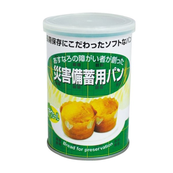 画像1: 災害備蓄用パン 24缶セット（プチヴェール味） (1)