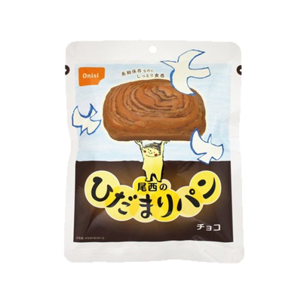 画像1: 尾西食品 尾西のひだまりパン　チョコレート (1)