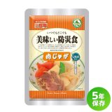 美味しい防災食 筑前煮 30食 美味しい防災食 筑前煮|商品説明