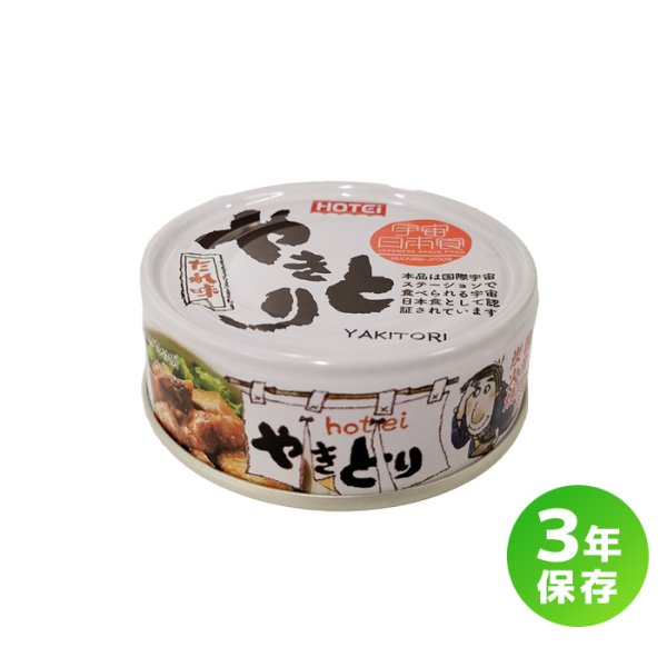 画像1: HOTEiフーズ やきとり たれ味 75ｇ （賞味期限2028年6月11日） (1)