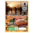 画像1: 日本ハム 陸上自衛隊戦闘糧食モデル 煮込みハンバーグ 5年保存 115g (1)