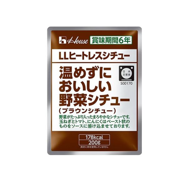 画像1: ハウス LLヒートレスシチュー 温めずにおいしい野菜シチュー 6年保存 200g (1)