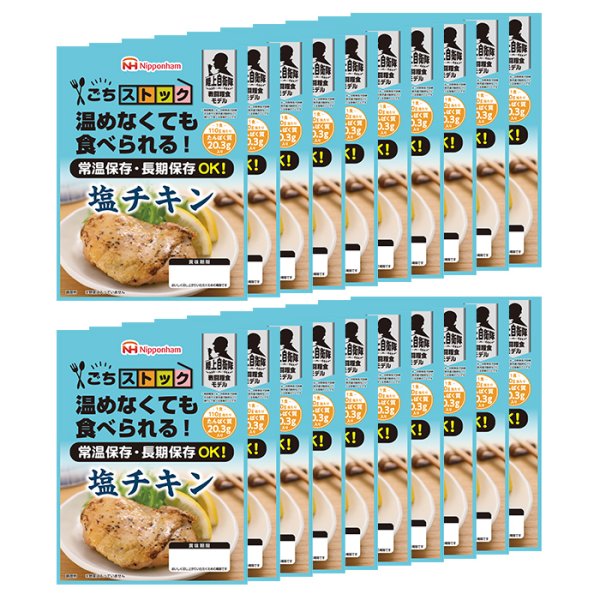 画像2: 日本ハム ごちストック 塩チキン 5年保存 110g 20食 陸上自衛隊戦闘糧食モデル (2)