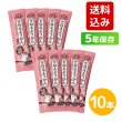 画像1: 【送料込み】榮太樓 5年そなえようかん小豆 10本入　栄太郎 羊羹 おやつ 長期保存 (1)