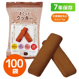 あこ様 クッキーチョコ味 さくっとクッキーチョコ味 さくっとクッキー