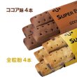 画像2: スーパーバランス 6YEARS 防災備蓄用 栄養機能食品 6年保存 (2)