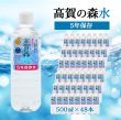 画像2: 高賀の森水5年保存水 (500ml×24本入り)２ケース (2)