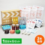 レスキューフーズ 一日セット カロリーアップ 6セット|商品説明