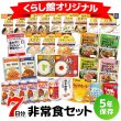 画像1: 7日間これで安心非常食セット (1)