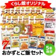 画像1: 7日間おかずとご飯セット (1)