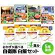 画像2: 【送料無料】おかずが選べる 自衛隊 白飯セット (2)