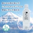 画像2: LIFE CAPSULE WATER 5年保存水 500ｍｌ×24本入り (2)
