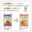 画像5: 3日間これで安心非常食セット2 (5)