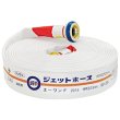 画像1: 【2026年製】芦森工業 エーワンF 屋外消火栓ホース 65A×20ｍ 0.9MPa 町野式 自主表示対象機械器具 (1)
