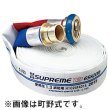 画像1: 【2026年製】報商制作所 スプリーム 屋外消火栓ホース 65A×20ｍ 1.3MPa ネジ式 自主表示対象機械器具 (1)