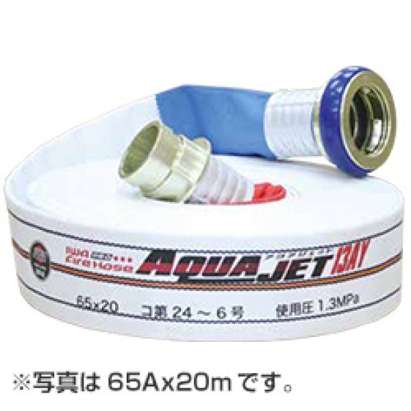 画像1: 【2025年製】岩崎製作所 アクアジェット AJ13AY 屋外消火栓ホース 40A×20ｍ 1.3MPa 町野式 型式適合評価合格品（国家検定品） (1)