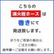 画像2: 【2026年製】岩崎製作所 アクアジェット AJ09 屋外消火栓ホース 50A×20ｍ 0.9MPa 町野式 自主表示対象機械器具 (2)