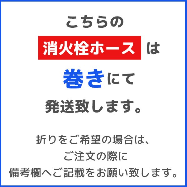 2026年製】芦森工業 エーワンF 屋外消火栓ホース 65A×20m 0.9MPa 町野