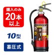 画像1: 【2025年製】【20本以上注文】モリタ宮田 アルテシモII MEA10Z ABC粉末消火器 10型 （アルミ製） 蓄圧式（MEA10A 後継）※リサイクルシール付 (1)