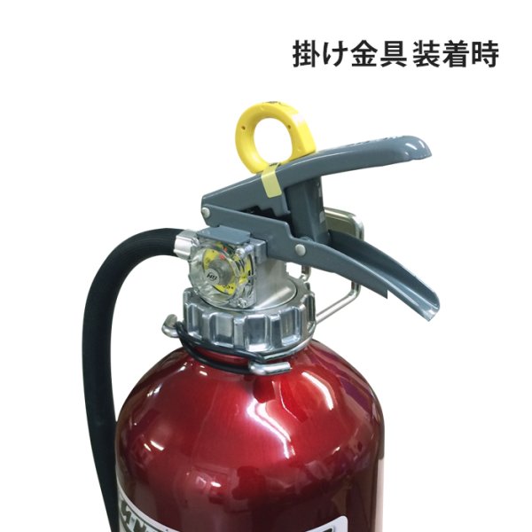 画像3: モリタ宮田 掛け金具(ゴムリング付)BKT10EAL2 (MEA10Z・UVM10EL・MEA10DB用) (3)