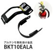 画像1: モリタ宮田 掛け金具 BKT10EALA  (MEA10Z・UVM10EL・MEA10DB用) (1)