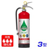 MORITA LF3 強化液消火器ハイパーミストL3型 消火器 LF3 ハイパーミストL 3型 蓄圧式 強化液 業務用 モリタ