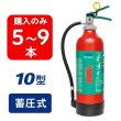 画像1: 【2024年製】【5〜9本注文】日本ドライ PAN-10AWE(I) ABC粉末消火器 10型 蓄圧式（アルミ製）※リサイクルシール付 (1)