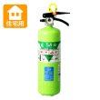 画像2: 日本ドライ ホームパロマAP-5e(I) 住宅用 粉末消火器 蓄圧式 ※リサイクルシール付 (2)