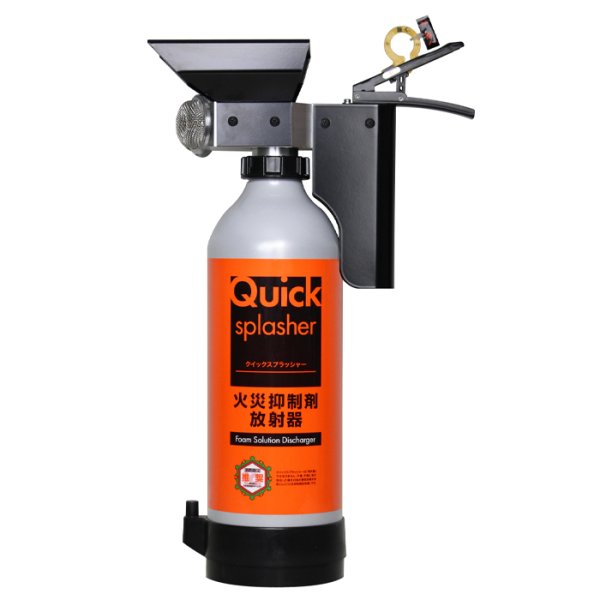 画像1: 【受注生産品】日本ドライ クイックスプラッシャー ワイド 火災抑制剤放射器 (1)