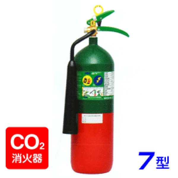 画像1: 【2024年製】日本ドライ NC-7(II) 二酸化炭素 消火器 ※リサイクルシール付 (1)