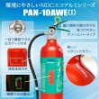 画像4: 【2024年製】【5〜9本注文】日本ドライ PAN-10AWE(I) ABC粉末消火器 10型 蓄圧式（アルミ製）※リサイクルシール付 (4)