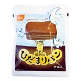 ひだまりパン（36個） （1）プレーン 尾西食品 00299459 教育施設限定商品 ed 800465