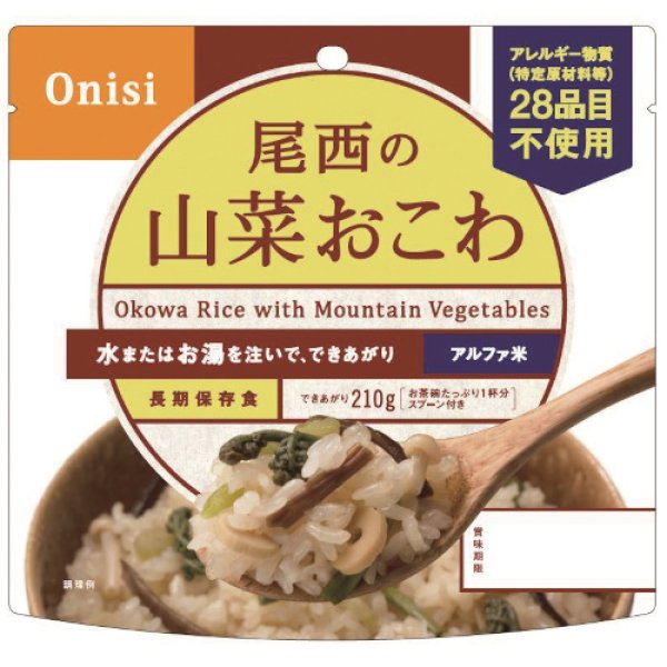 画像1: 尾西食品 アルファ米 アレルギー対応 山菜おこわ 100g (1)