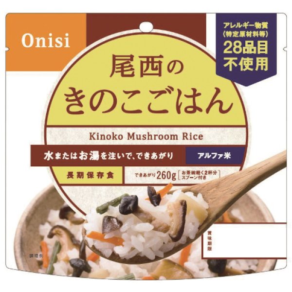 尾西食品 アルファ米 アレルギー対応 きのこごはん 100g 50食|商品説明