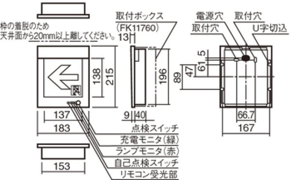 画像2: FA10303LE1 パナソニック LED誘導灯(壁埋込型)C級(10形) (2)
