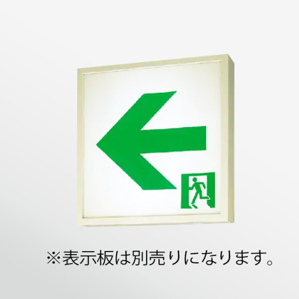 画像1: FA10326LE1パナソニック LED誘導灯 両面型（天井直付・吊下型）C級（10形） (1)