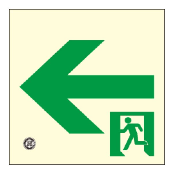 画像1: 【壁用】高輝度蓄光式 避難通路誘導標識（左矢印） HLS-18 正方形（中） (1)